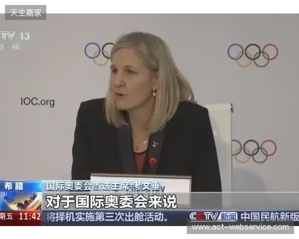 事关电竞发展 国际奥委会主席考文垂这样说