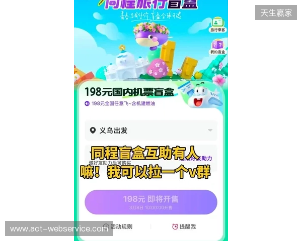 解锁暖冬旅行 同程旅行联合沙特旅游局推出跨境旅行盲盒！