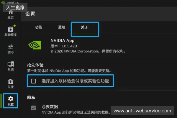 DLSS 4.5 超分辨率现已发布，NVIDIA App 及开发者更新