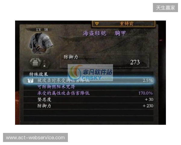 《仁王3》修改器 无敌模式 无限精力《仁王3》最新修改器 《仁王3》修改器 无敌模式 无限精力《仁王3》最新修改器