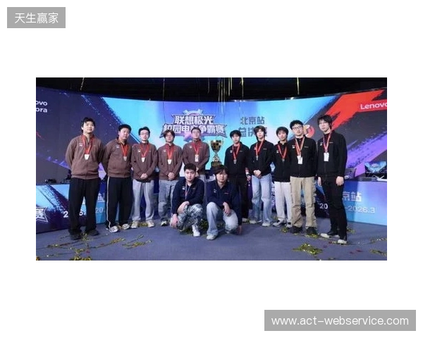 联想极光校园电竞争霸赛圆满落幕,青春热血点燃赛场 联想极光校园电竞争霸赛圆满落幕,青春热血点燃赛场