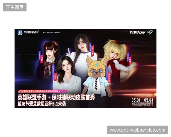 2026艾欧尼亚杯：决赛落地广州萤火虫，首个艾杯限定皮肤免费拿！